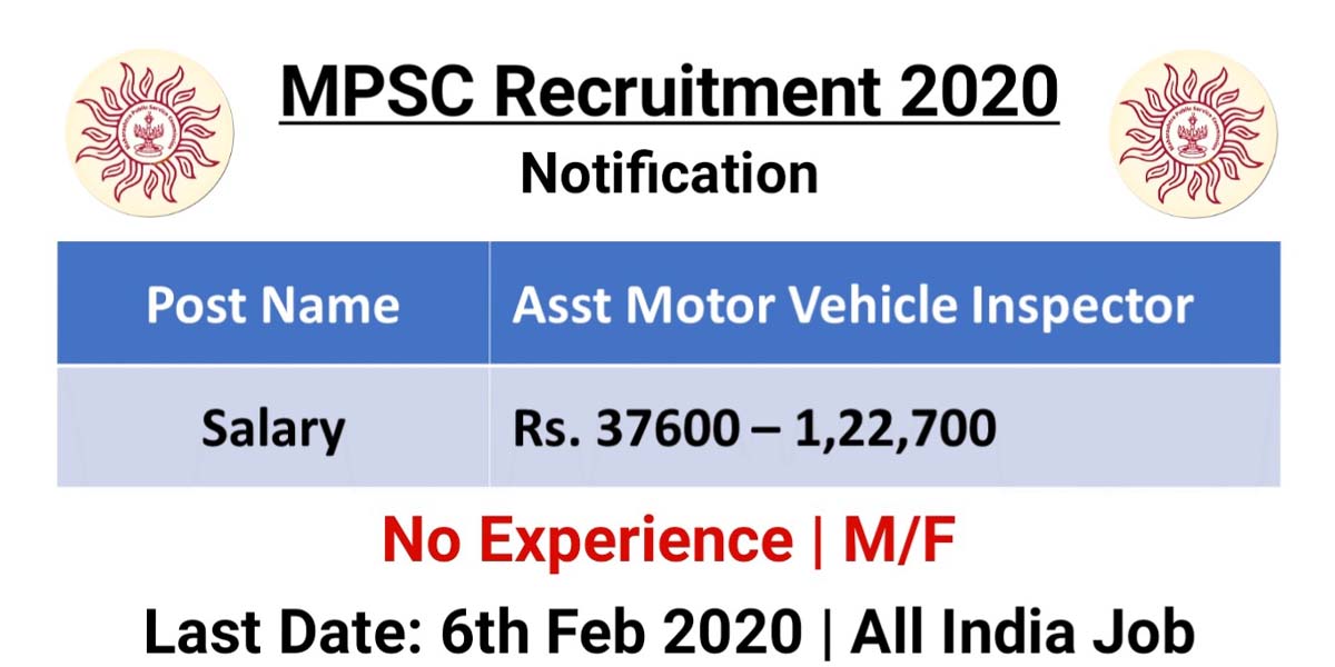 MPSC Assistant Motor Vehicle Inspector Recruitment 2020