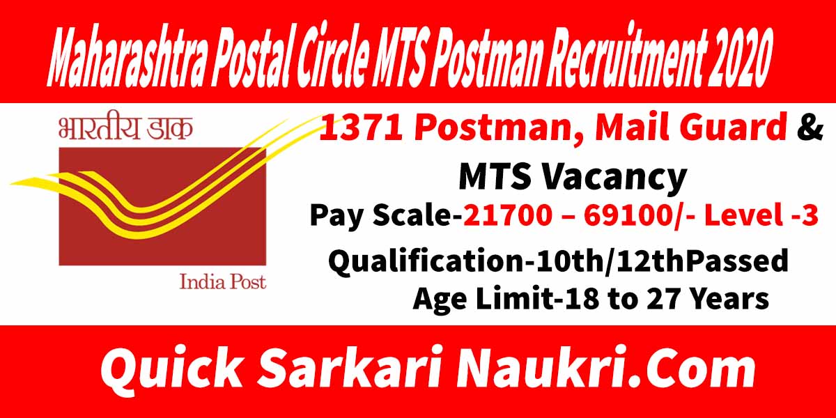 Maharashtra Postal Circle MTS Postman Recruitment 2020